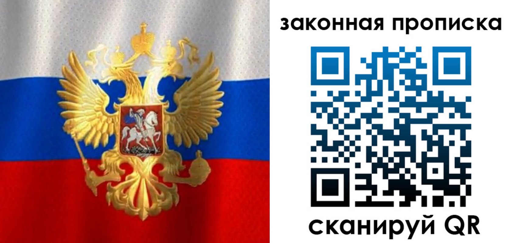 прописка 2025 в Ноябрьске