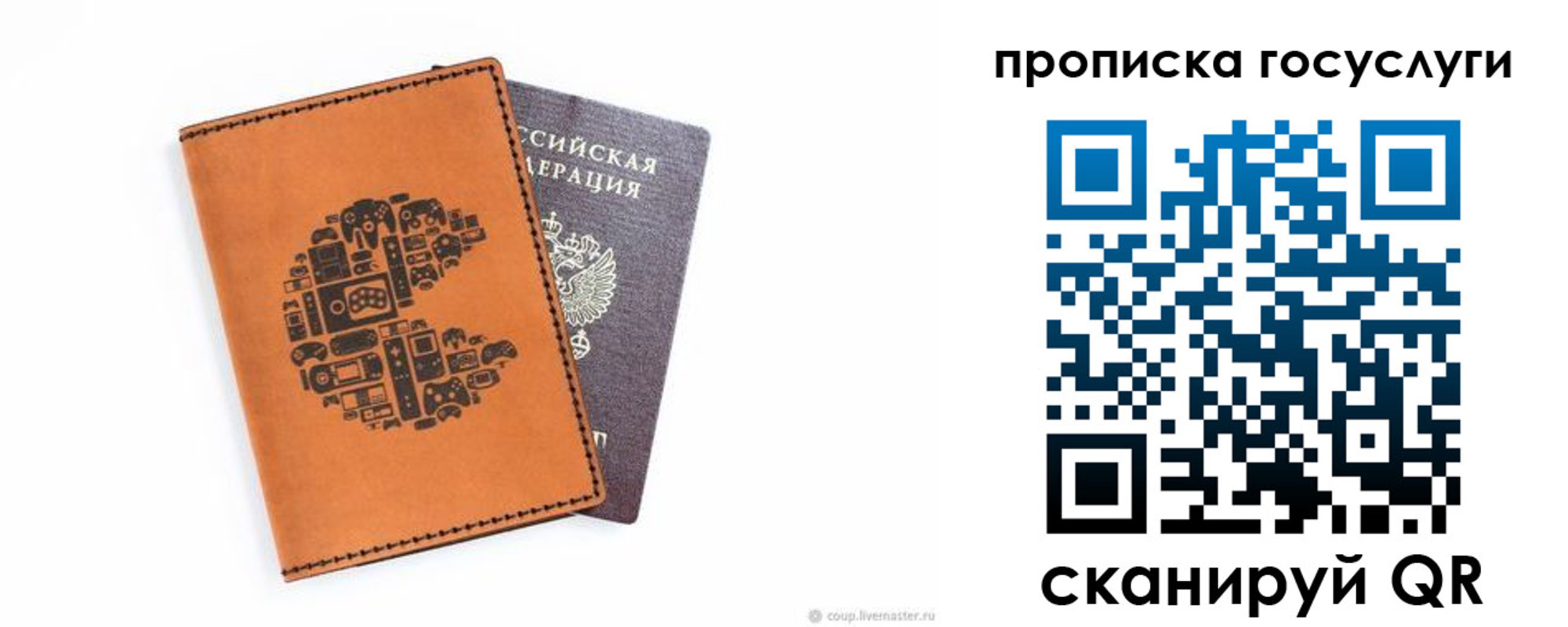 временная регистрация в Ноябрьске