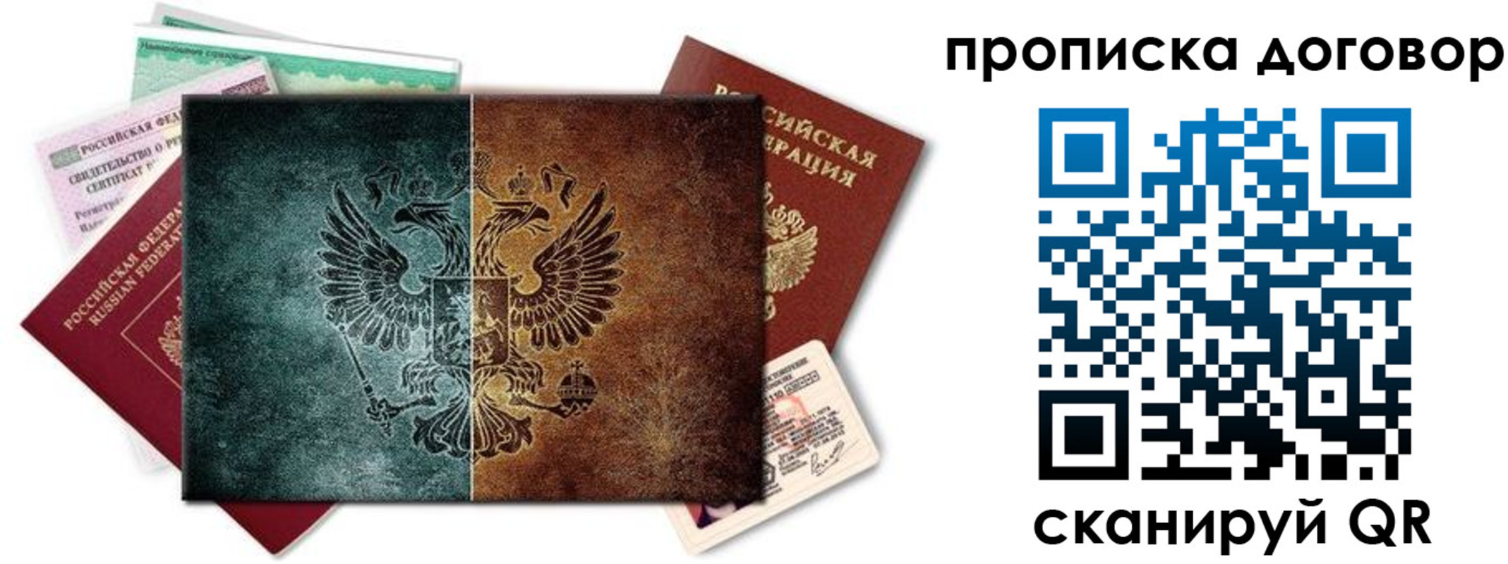 временная регистрация собственник в Ноябрьске