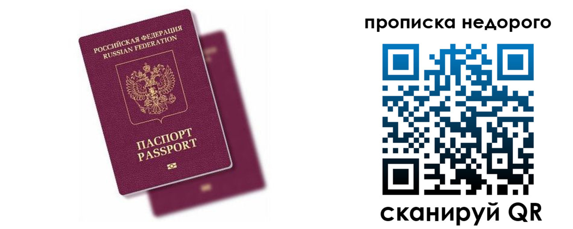 прописка иностранных граждан в Ноябрьске
