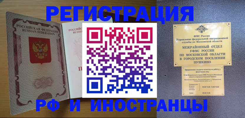 прописка иностранных граждан в Ноябрьске