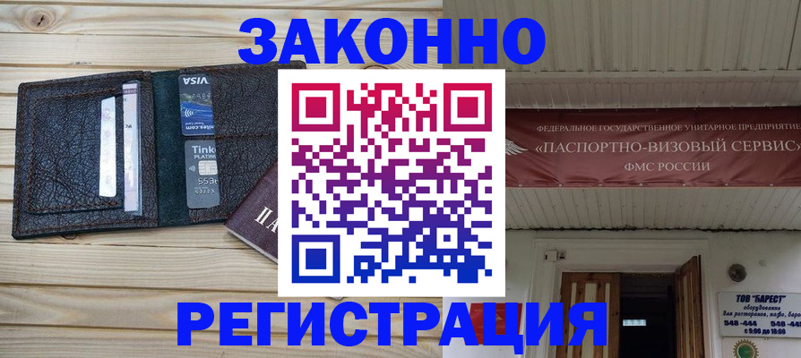 временная регистрация собственник в Ноябрьске