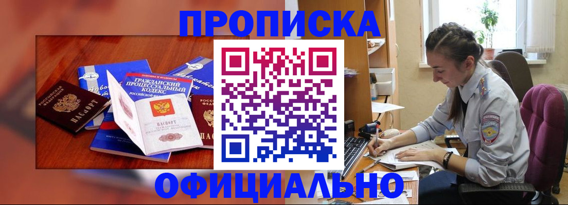 миграционный учет в Ноябрьске